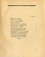 стр.13