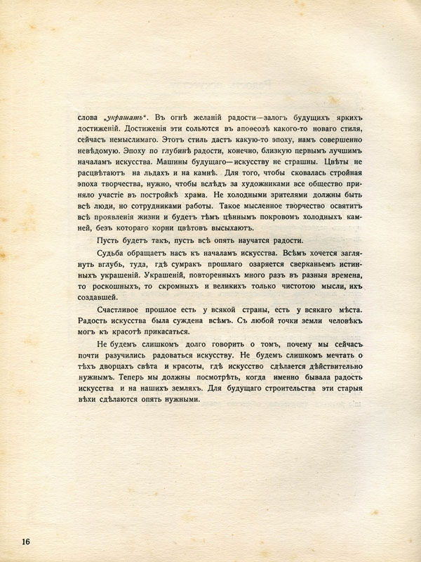 стр.16
