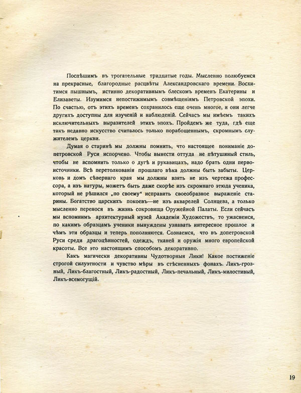 стр.19