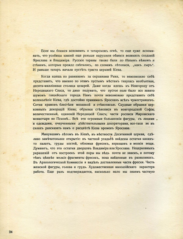 стр.24