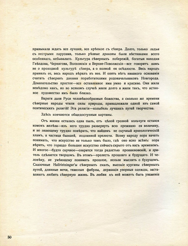 стр.30