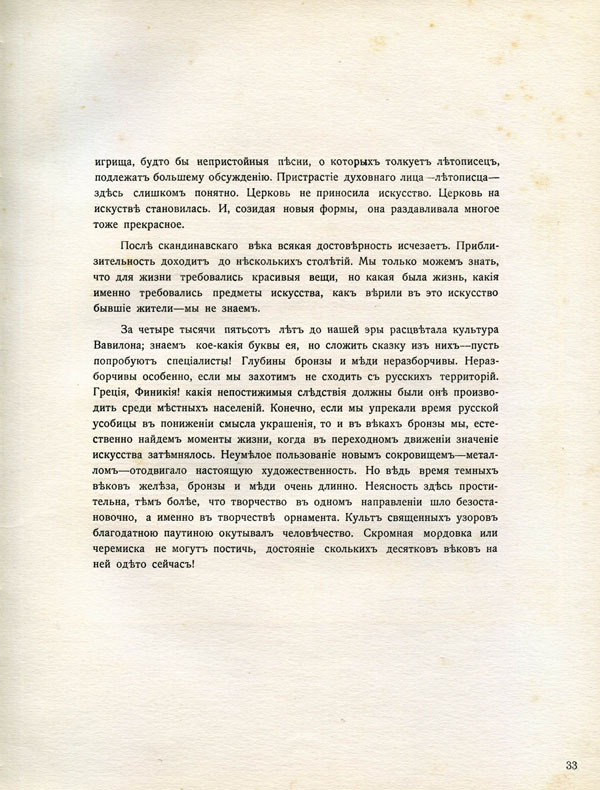 стр.33