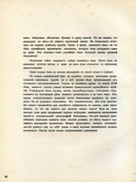 стр.38