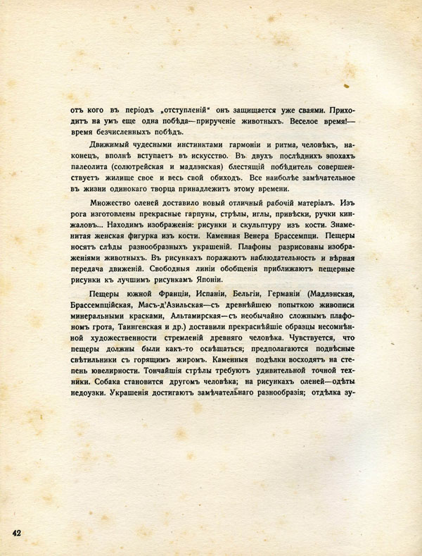 стр.42