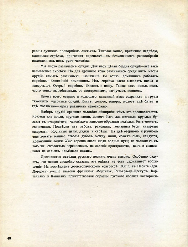 стр.48