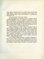 стр.49