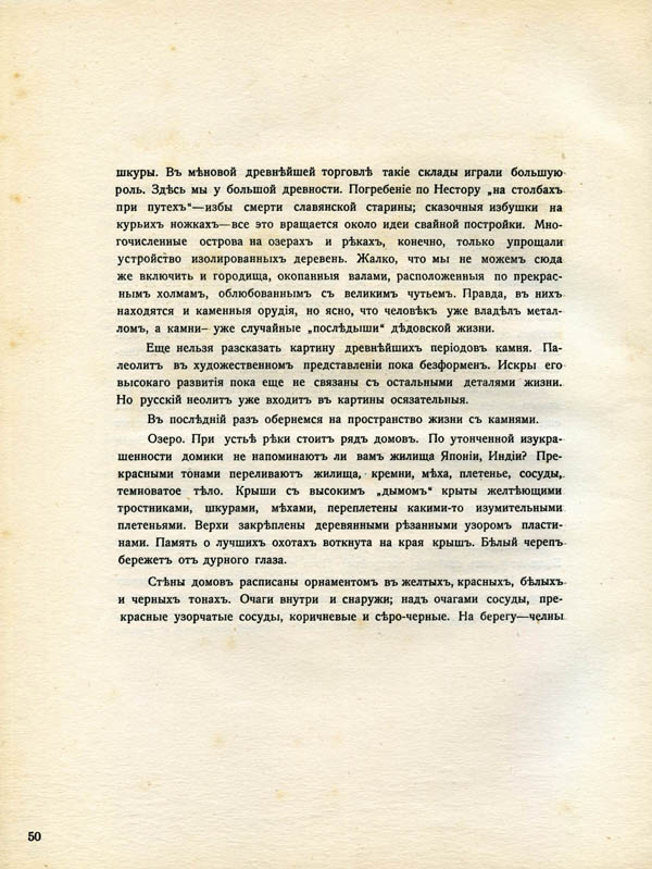 стр.50